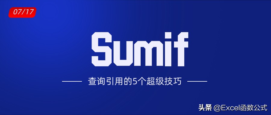 vlookup为什么查找不到正确的结果,vlookup的使用方法出现错误