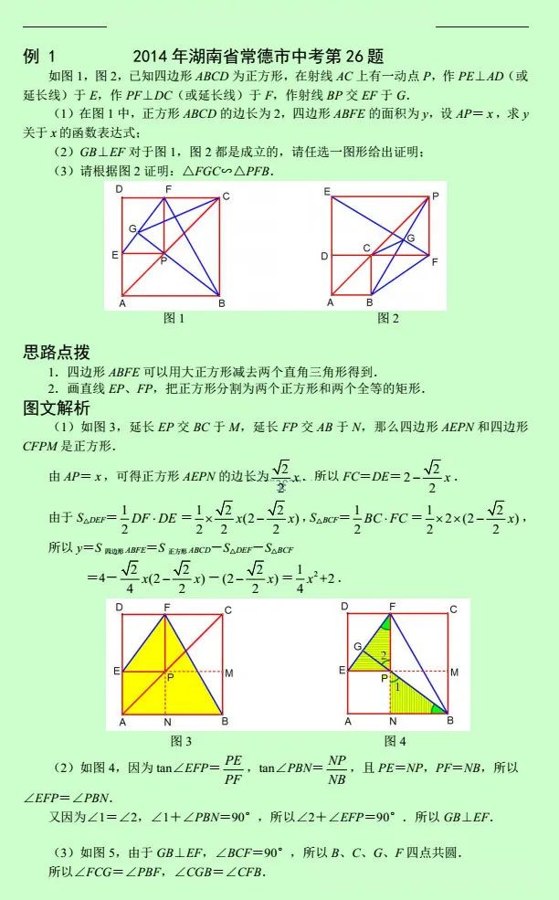 初中数学动点变换压轴题,初中数学最难的动点变换压轴题