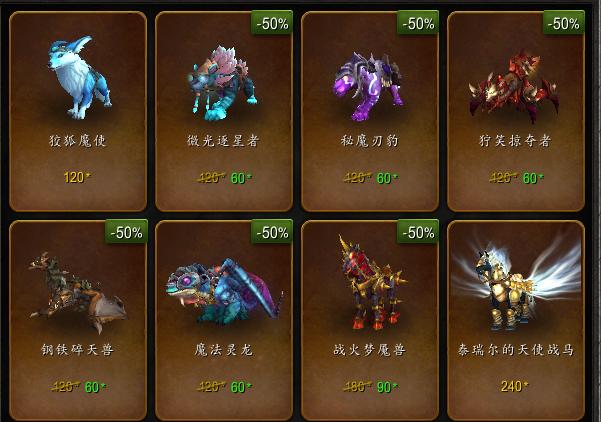 魔兽世界冬幕节活动图纸,魔兽世界冬幕节商城