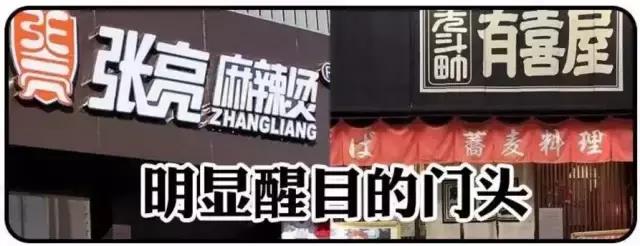 餐厅换个门头营业额,饭店门头如何吸引客人入店消费