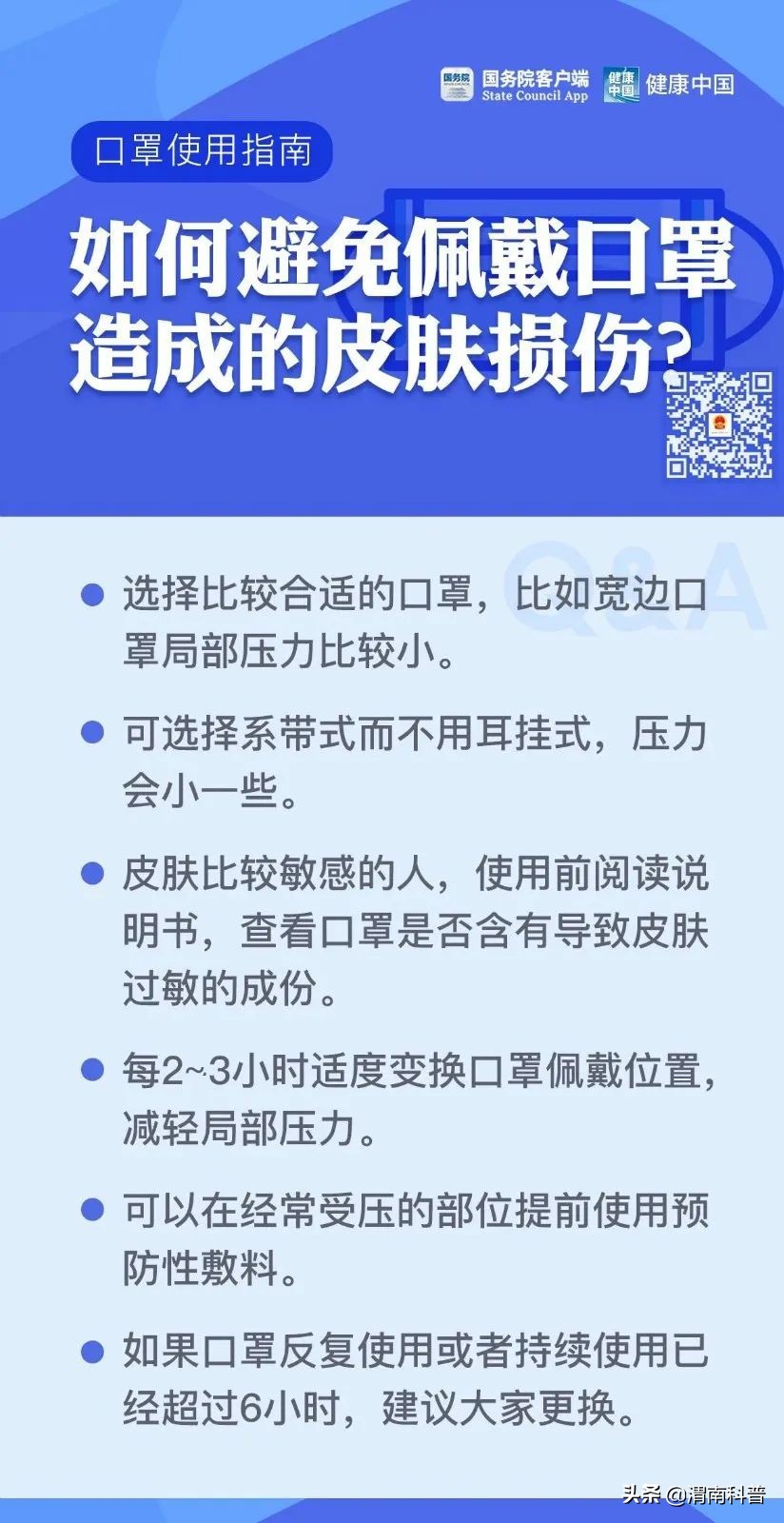 科技之春科普文章,科技之春健康科普
