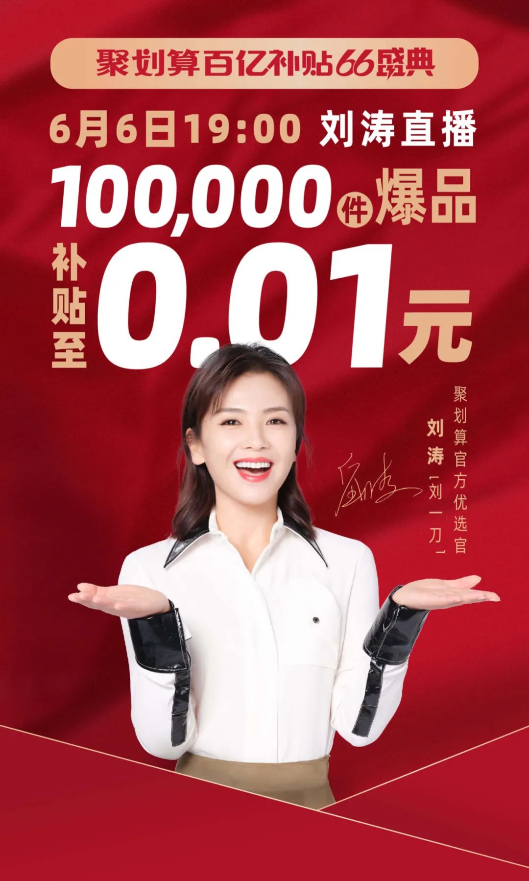 刘涛给同事群发红包,网友大呼:中国好同事