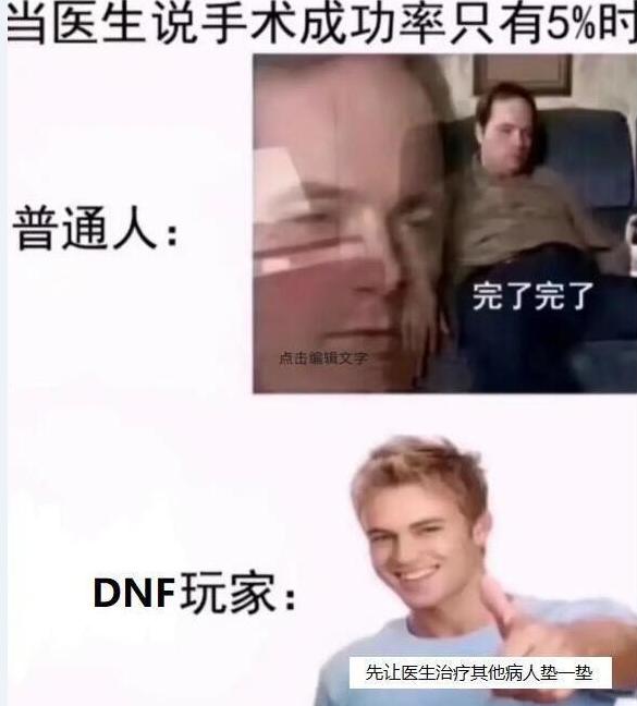 dnf老玩家有的东西,dnf习惯左手按方向键