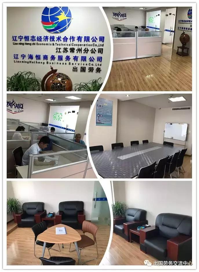 恒志国际劳务地址,辽宁恒志国际劳务合作有限公司