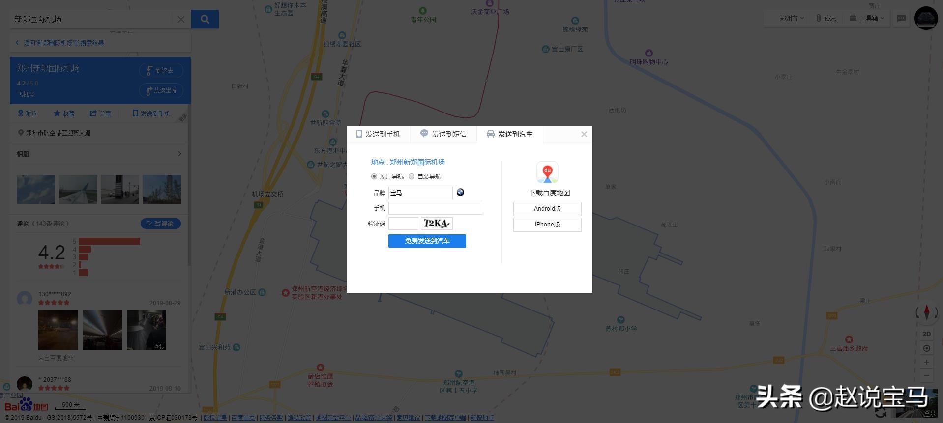 宝马5系2022款车载导航,导航宝马五系