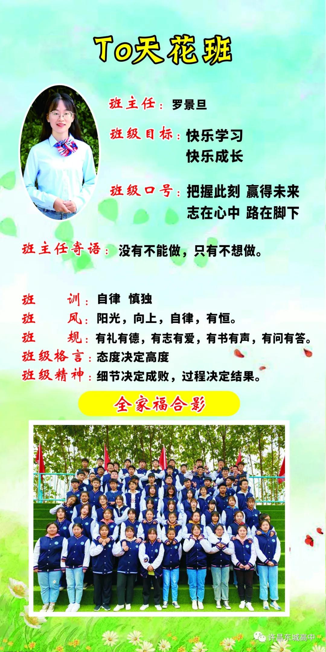 我的班级我做主主题墙,我的班级我做主的班牌