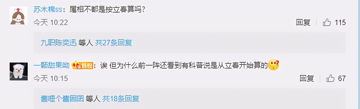 属相是按立春划分还是按春节划分,属相按立春还是初一算生肖