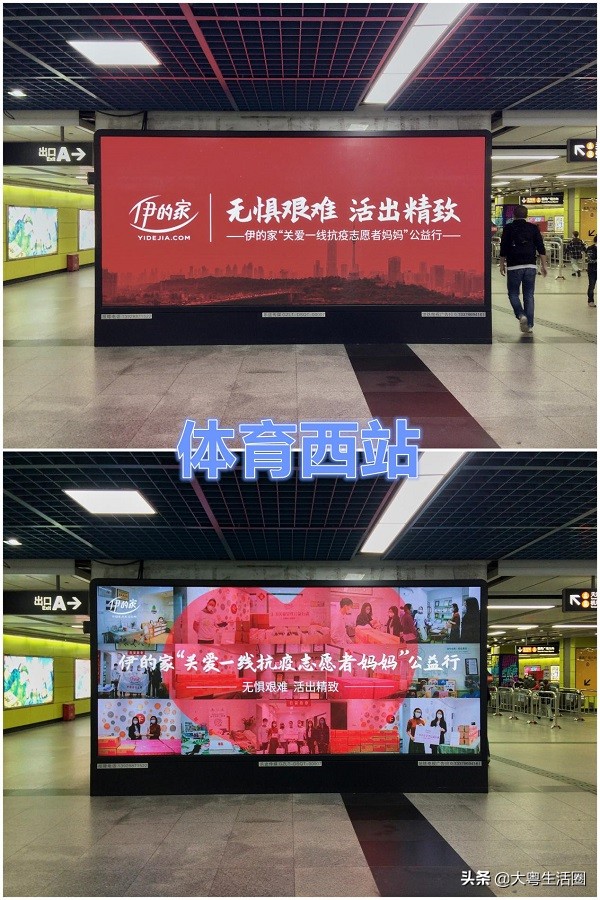 伊的家公益,伊的家影响力