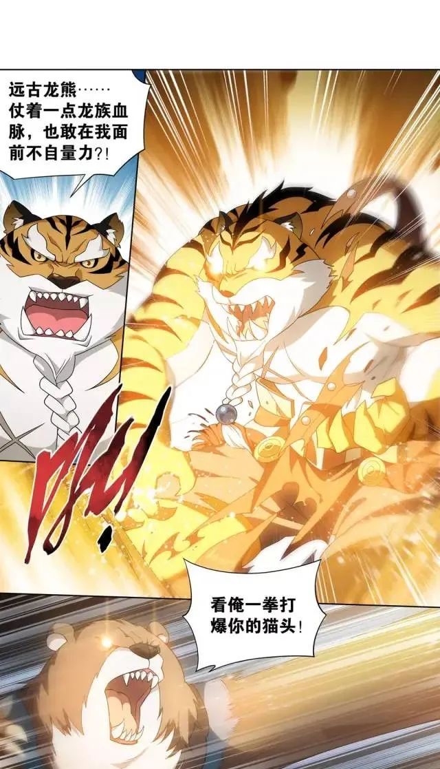 斗破苍穹大结局紫妍在什么地方,紫妍斗破苍穹结局