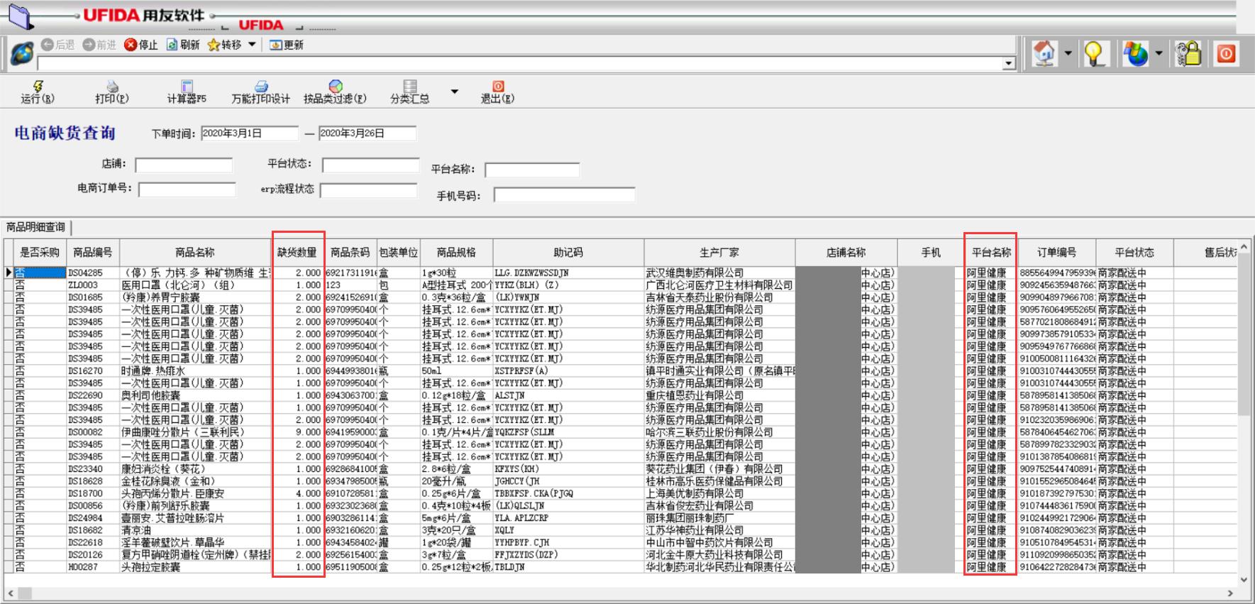 东莞仁正大药房,东莞市仁正医药清湖分店