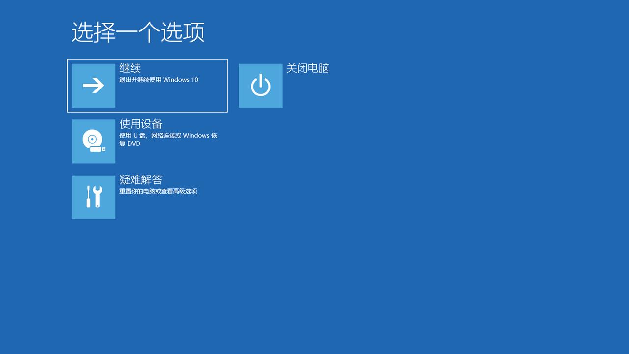 windows10如何禁用ie浏览器运行,windows10uefi安全启动