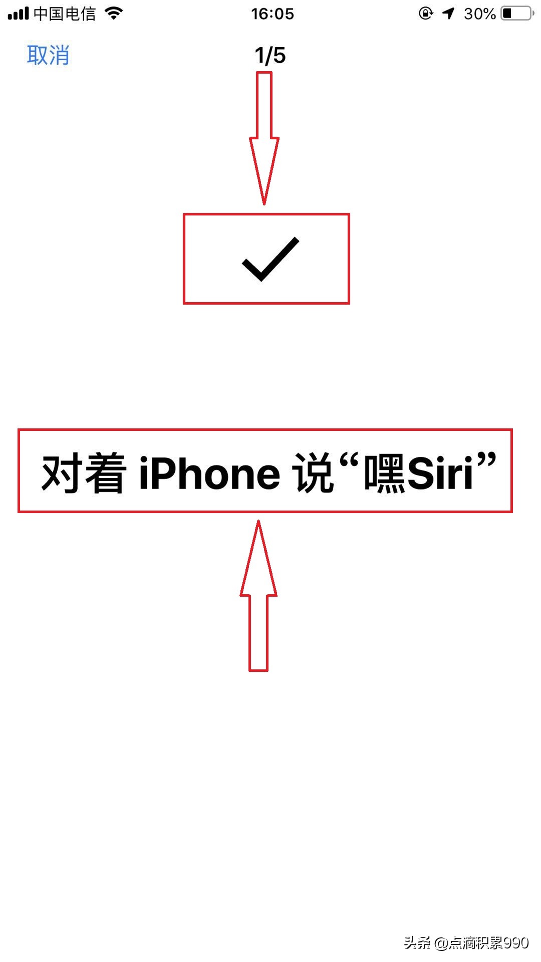 怎么语音控制苹果手机,怎么关闭苹果语音控制