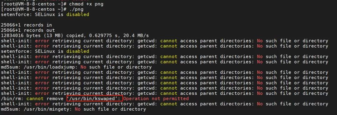 记录网盾服务器被黑过程的排查和思考:续集