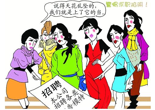 网警课堂大学生寒假兼职防骗手册,网警防骗小课程