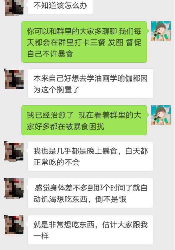 我减肥减得快崩溃了怎么办,我减肥成功但别人变胖了