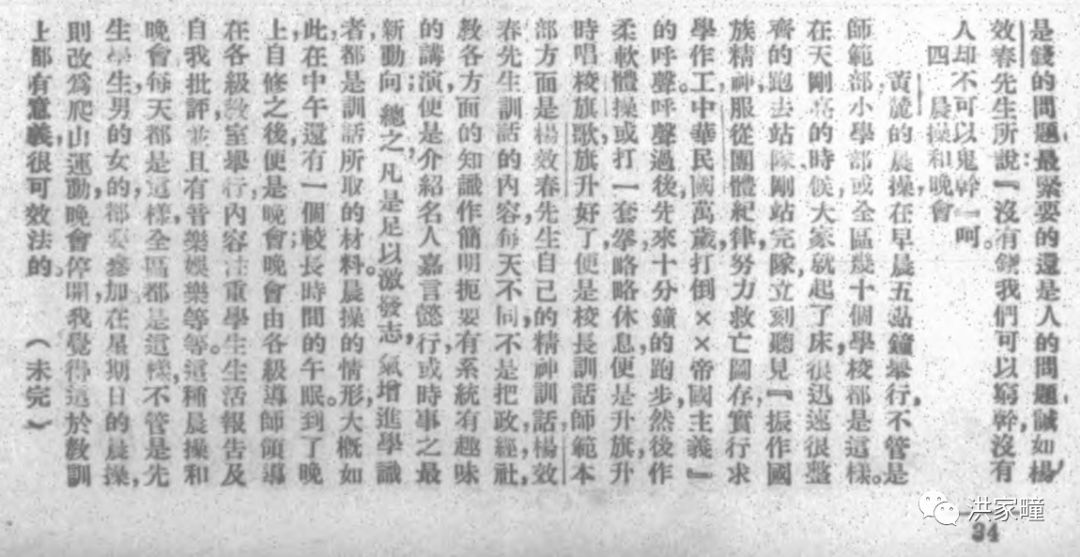民国旧文：《杂谈黄麓》