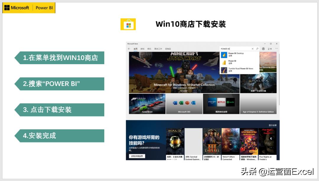 PowerBI虽然这么强大,你倒是教我如何安装啊