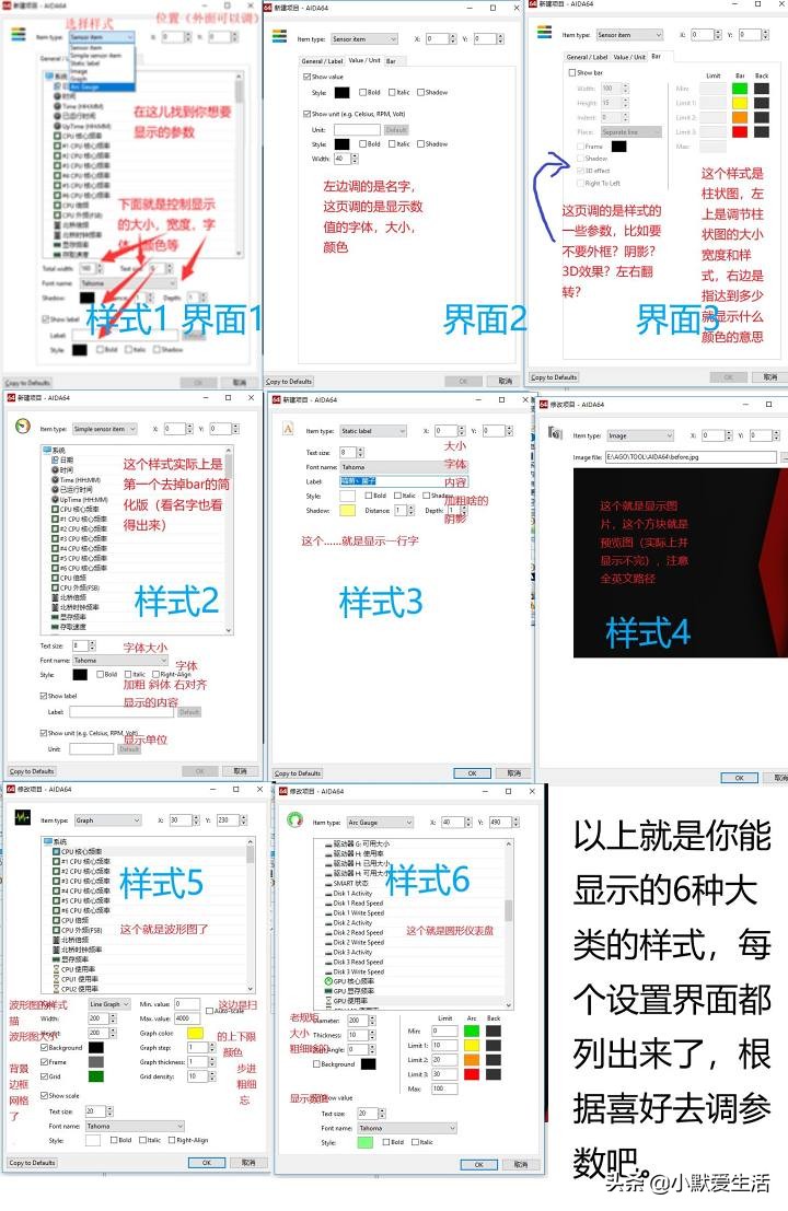 主机副屏教程——（二）AIDA64