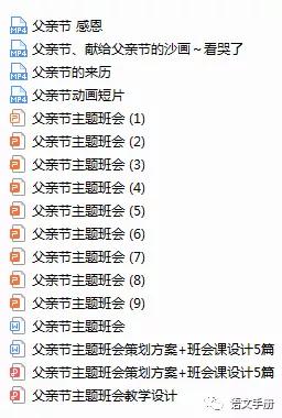 鐖朵翰鑺傜彮浼氳璁pt,鐖朵翰鑺傜彮浼氫富棰榩pt