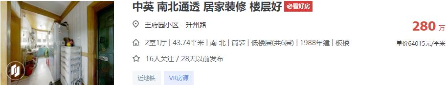 2021南京十大跌得最惨小区,南京房子跌得最多的小区排行