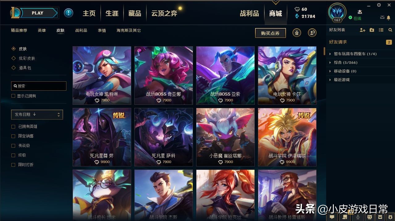 英雄联盟全英雄全皮肤得多少钱,英雄联盟全英雄要多少钱