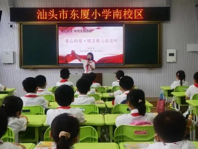 2021年汕头市“新时代好少年”学习宣传活动发布会暨精神文明建设先进典型*党**史学习教育圆满举行