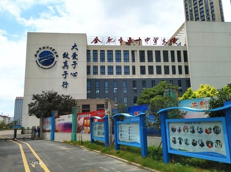 合肥市五十中总校,合肥五十中是重点中学吗