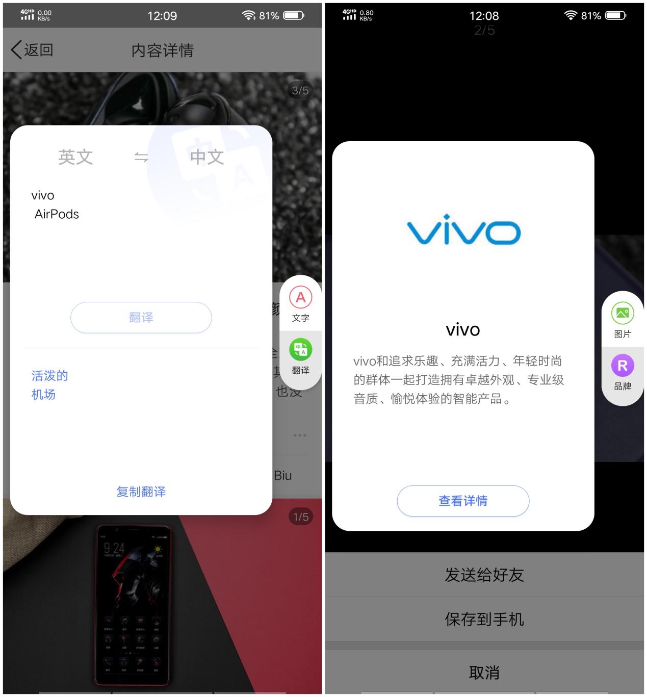 vivo手机怎么设置翻译功能,vivo手机怎么调出翻译功能