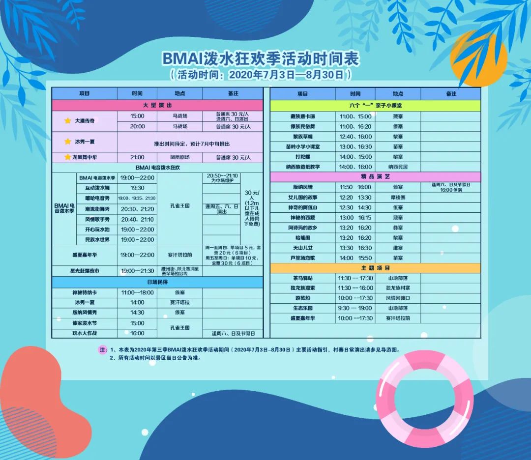 深圳锦绣中华预约免费门票,深圳锦绣中华夜场票免费领取