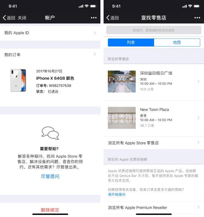苹果手机可以通过公众号买吗,iphone开通公众号