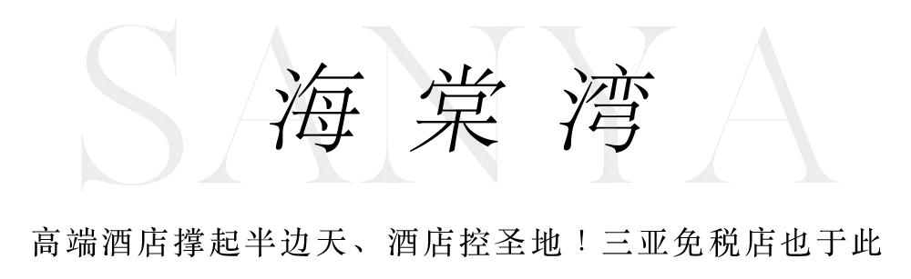 三亚最美海岛酒店,三亚度假酒店攻略