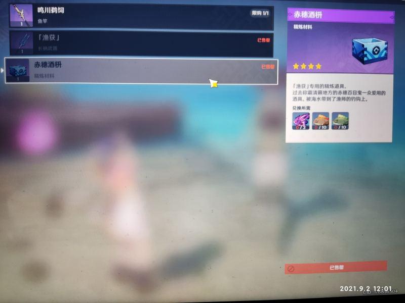 原神解锁20个鱼类图鉴怎么完成,原神最肝的世界任务