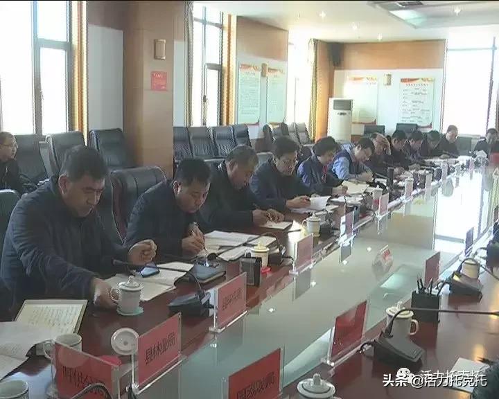 托克托县新经济开发区,托克托县工业经济工作会议