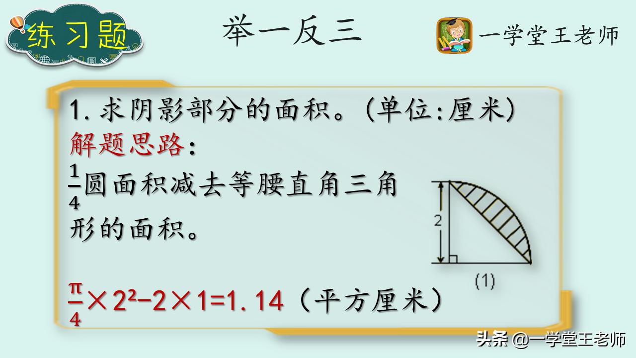 初中数学教学中如何培养举一反三,让学生数学举一反三的方法