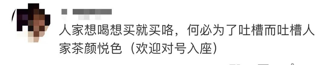 11天涨价3次！隔夜奶茶也有人求代购