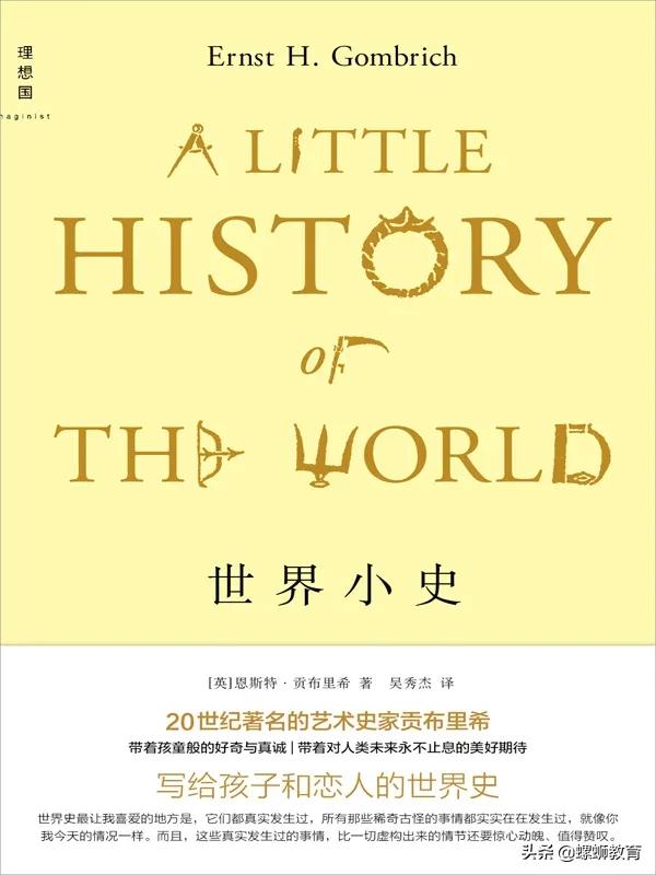 暑假推荐看的历史书籍,暑假学生课外阅读书目推荐