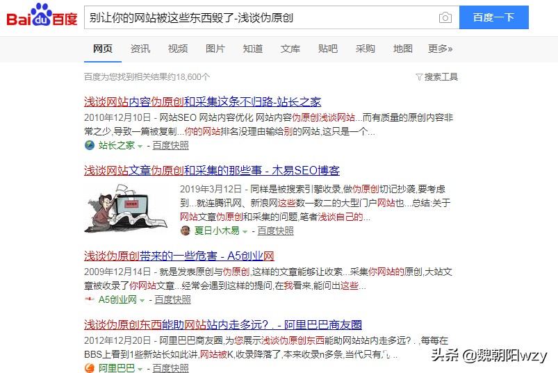 如何写网站内容伪原创,哪个伪原创网站好用