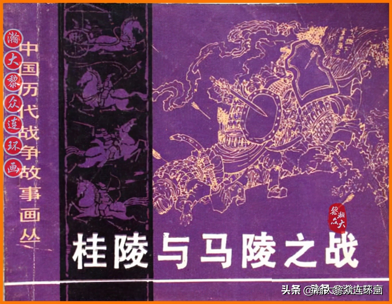 汪国新连环画100幅,汪国新连环画大全