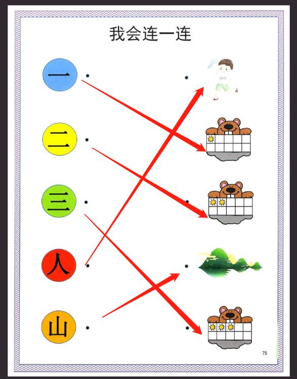 小朋友识字免费游戏,洪恩识字小游戏免费玩一玩