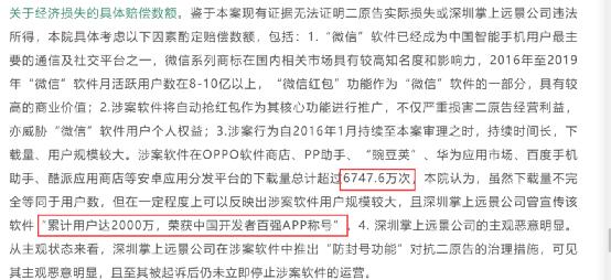 热搜第一！腾讯赢了，“微信自动抢红包”软件开发者，被判赔偿475万