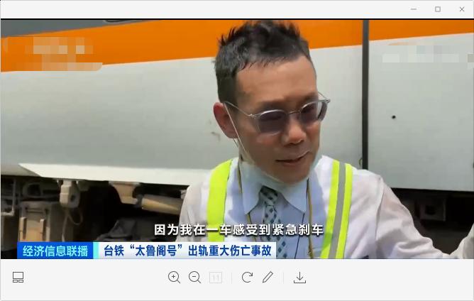 台湾发生列车脱轨事故,台湾列车脱轨事故还原