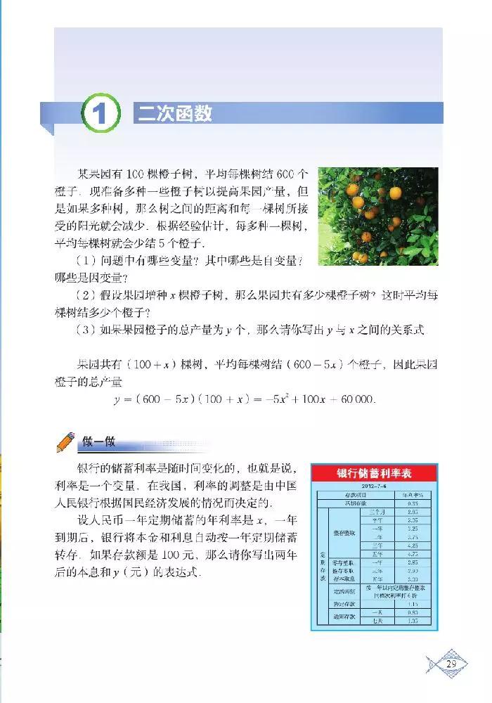 北师大版初中数学七下课本,初中数学课本电子版北师大版
