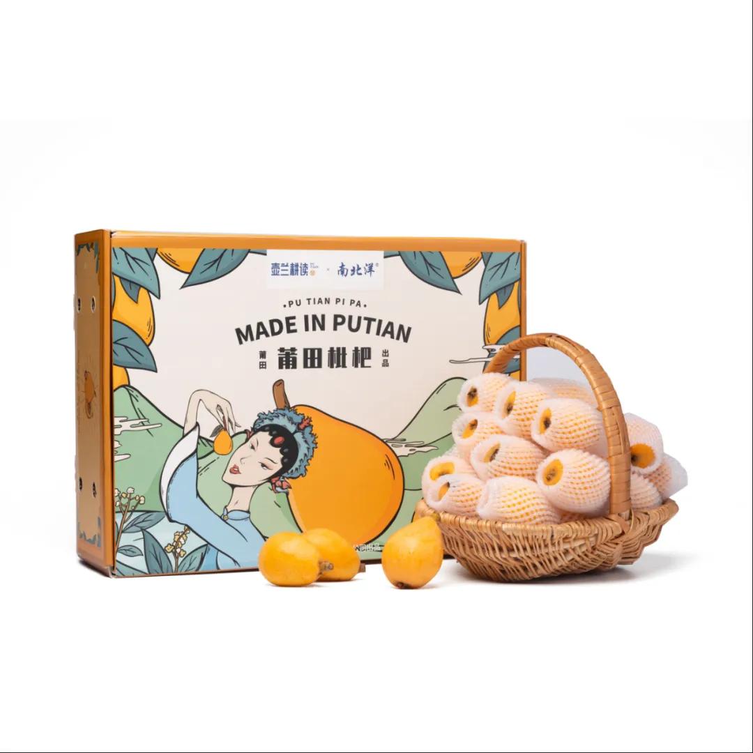 城厢区常太镇首届“壶兰耕读·云上枇杷文化节”暨第22届枇杷节来啦！快来“嗨枇”吧~