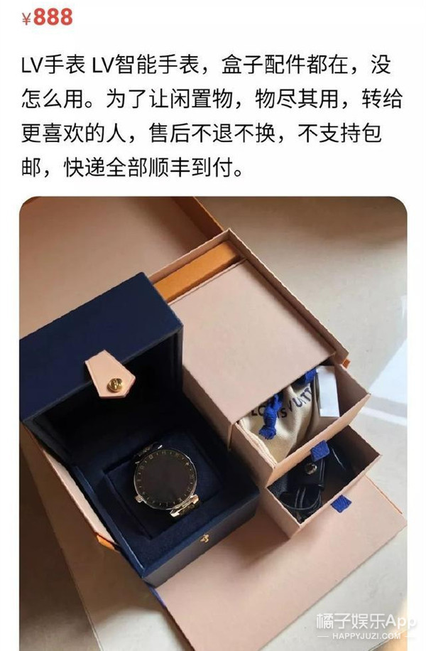 郑爽转卖闲置的小号被扒，原价20000手表只卖888，妥妥宝藏店主啊