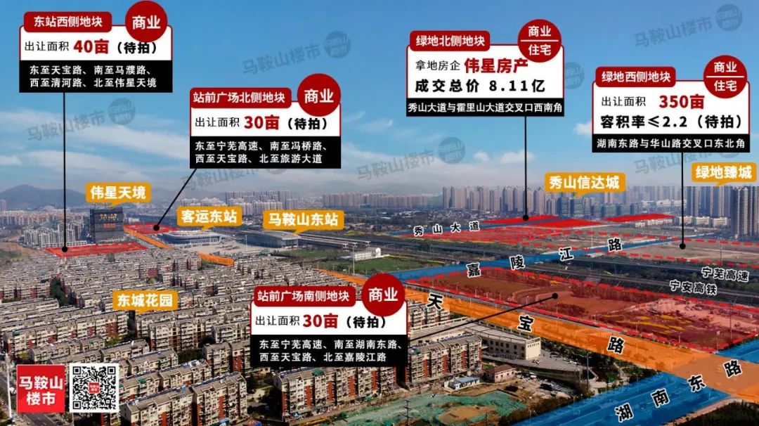 马鞍山城南最新地块消息,马鞍山城东商业综合体最新消息