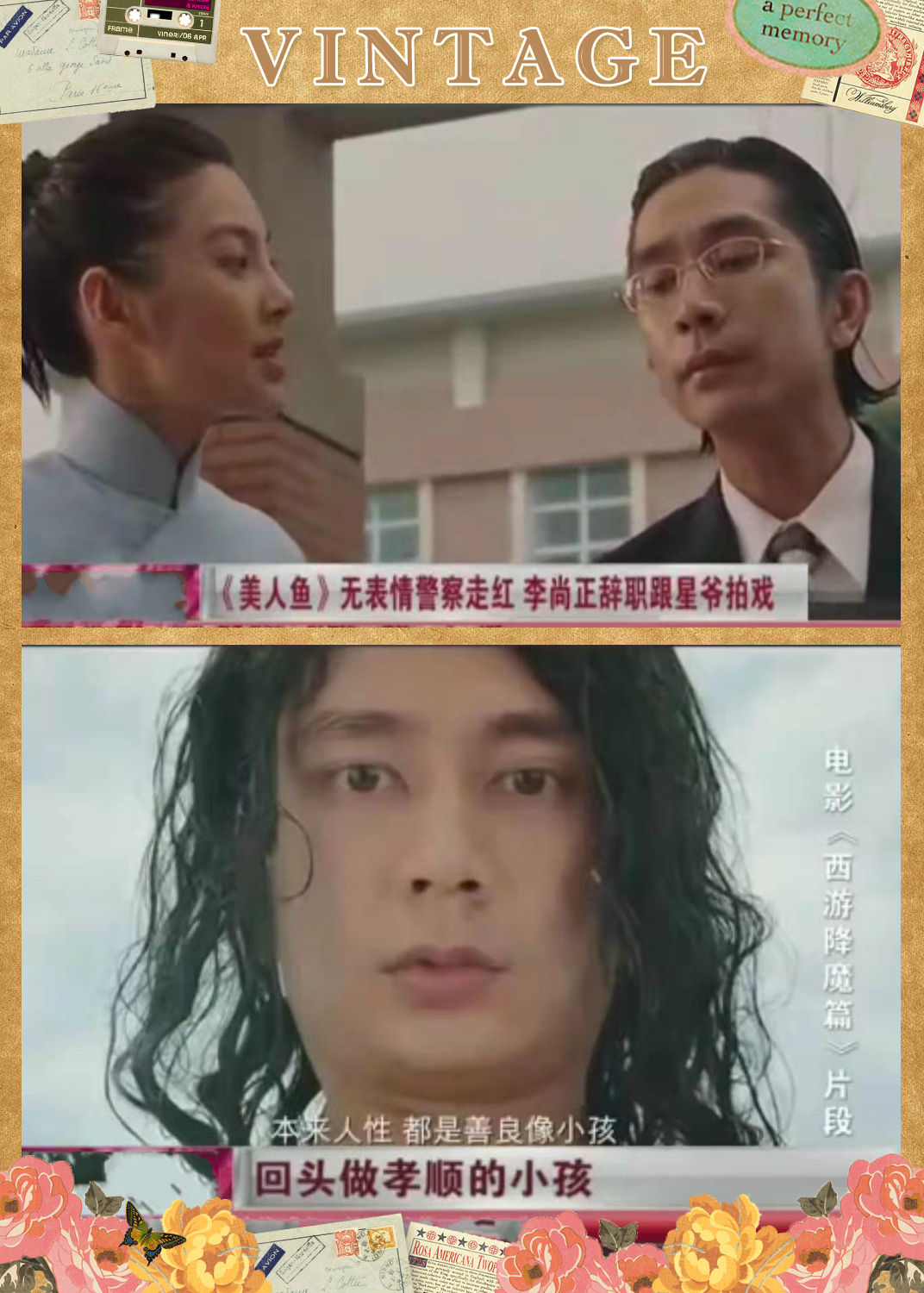 弃百万年薪追随周星驰，因压力与其分道扬镳，破产边缘李嘉诚搭救