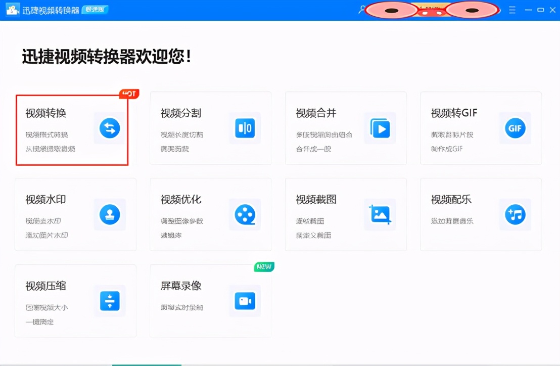 迅雷怎么把腾讯视频转换为mp4,电脑腾讯视频怎么转换MP4格式