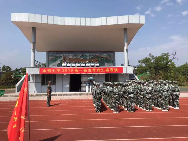 永州中学军训,永州八中军训
