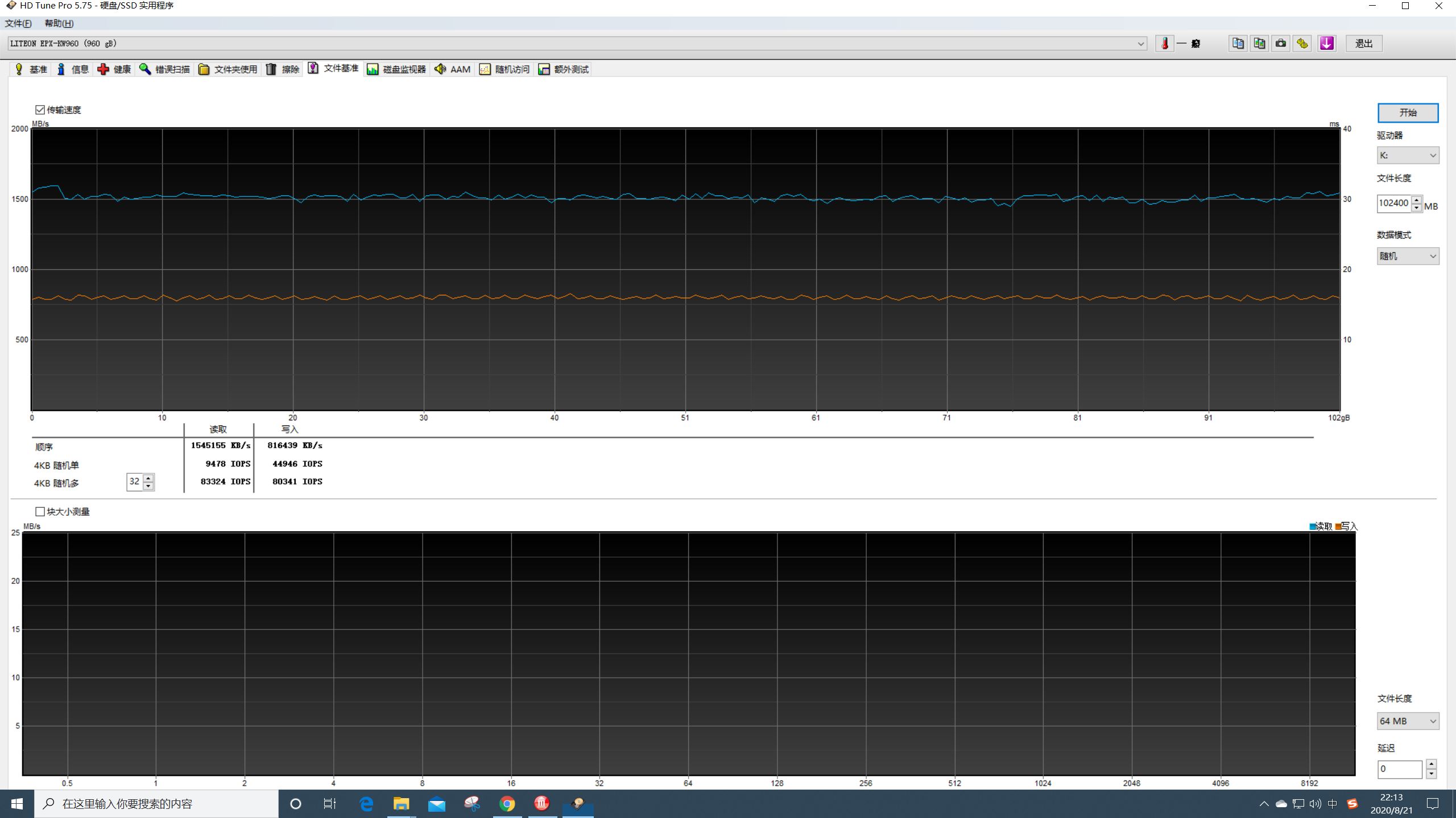建兴ca3固态硬盘评测,建兴t12512gm.2固态评测