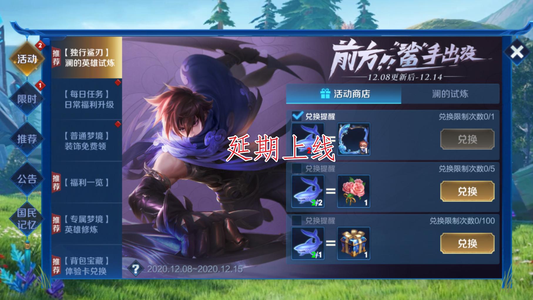 王者荣耀新英雄爆料最新,王者荣耀新英雄澜上线正式服